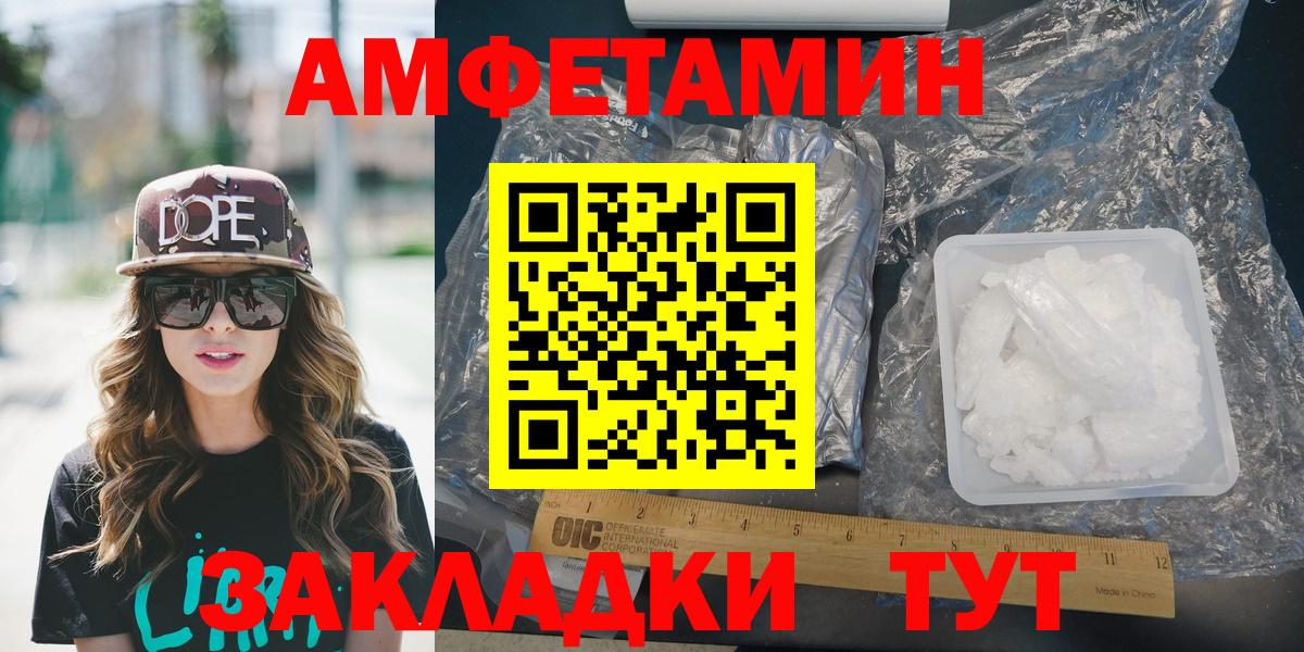АМФ  АМФ  Саратов  Амфетамин 97%  Вход с VPN 