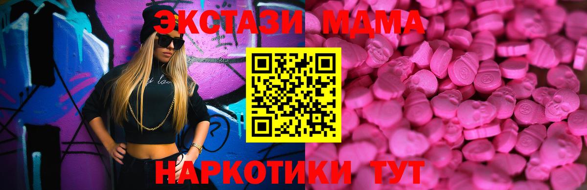 гидра маркетплейс  Вход с VPN  ЭКСТАЗИ  Саратов  Экстази DUBAI 