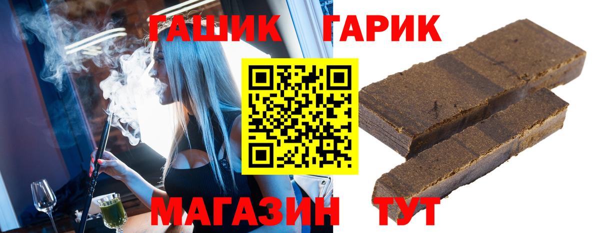 ГАШИШ гашик Саратов