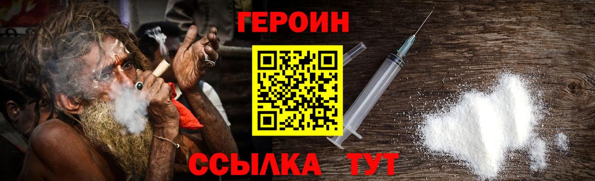 Героин Афган  Вход с VPN  Саратов 