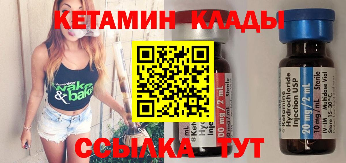 Кетамин ketamine  Вход с VPN  КЕТАМИН ketamine  даркнет какой сайт  Саратов 