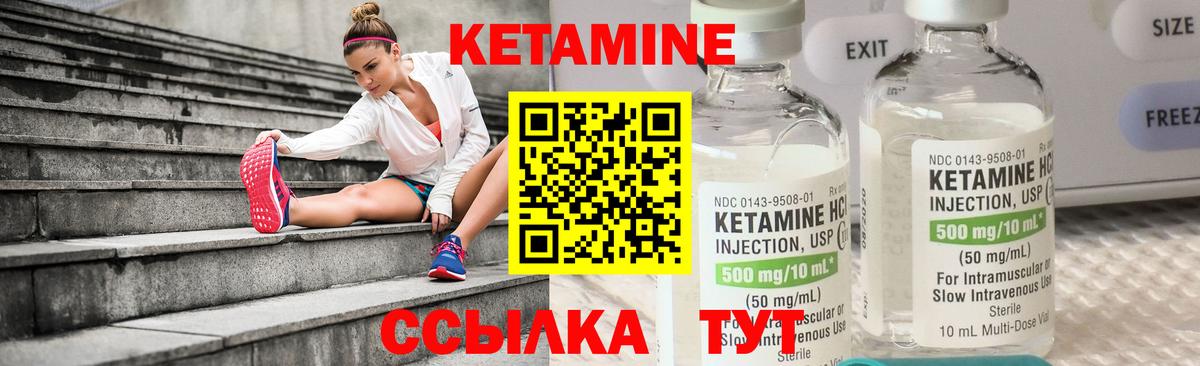КЕТАМИН ketamine Саратов