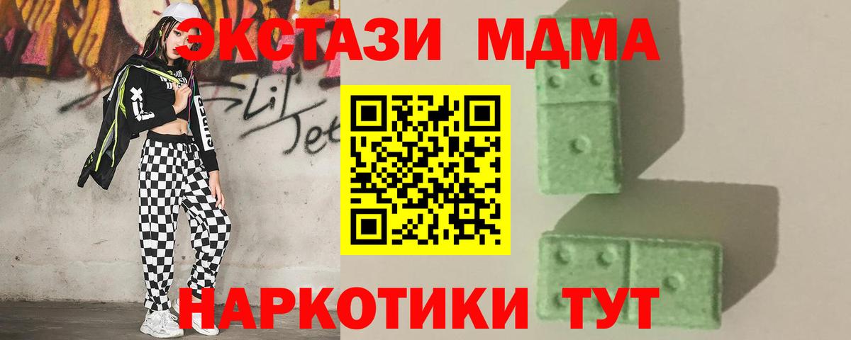 MDMA  MDMA Molly  Вход с VPN  Саратов  МДМА кристаллы 