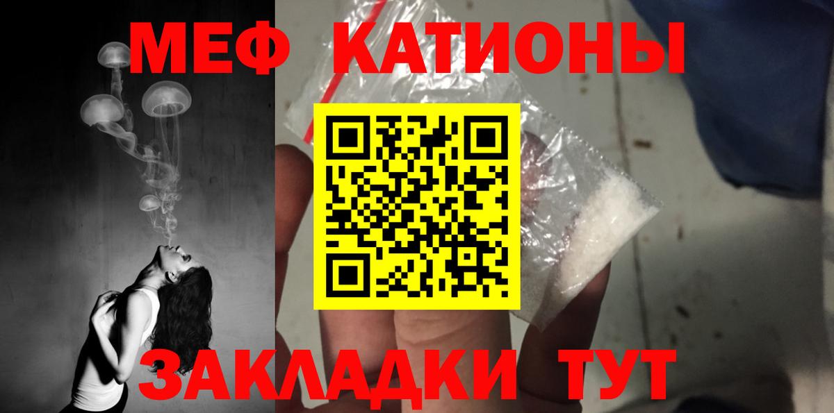 МЕФ кристаллы Саратов