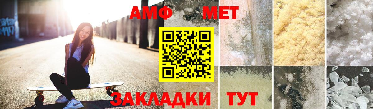 Метамфетамин Methamphetamine  Вход с VPN  Метамфетамин Methamphetamine  Саратов 